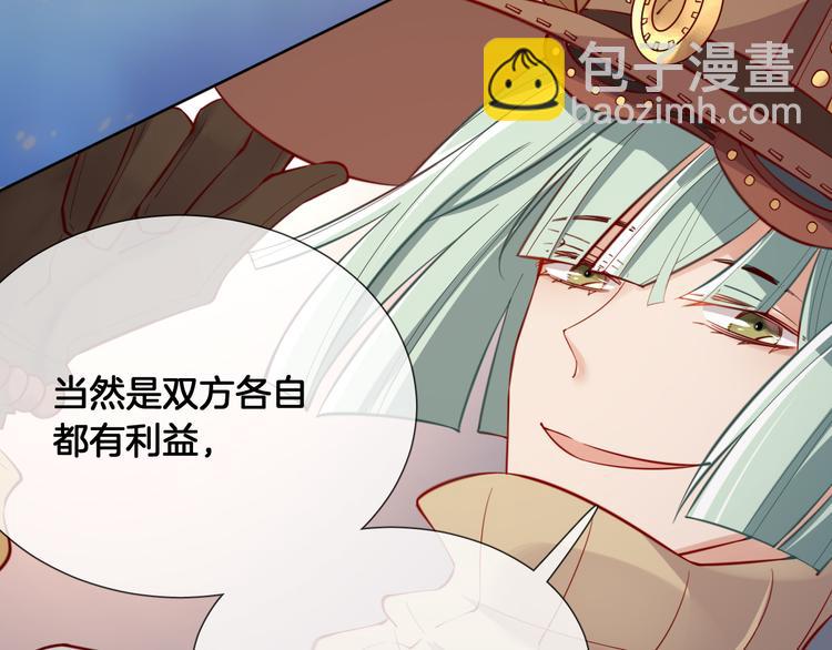 第61话 对你的王动情？(1/2)-第69话