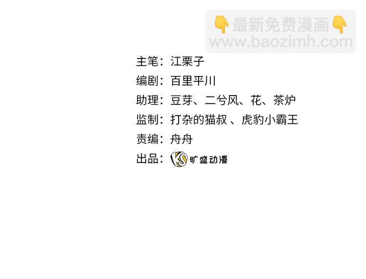 第61话 对你的王动情？(1/2)-第69话