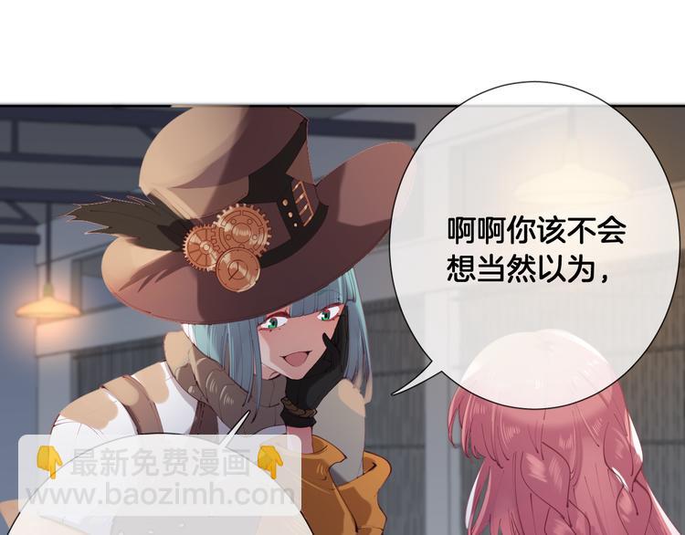 第61话 对你的王动情？(1/2)-第69话