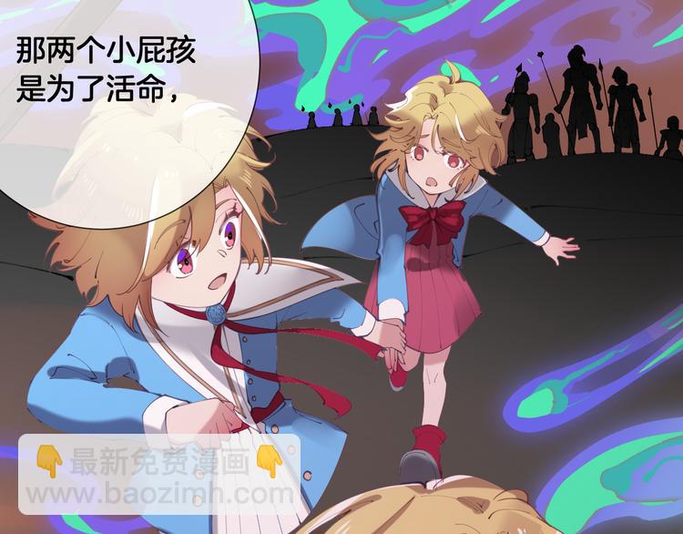 第61话 对你的王动情？(1/2)-第69话