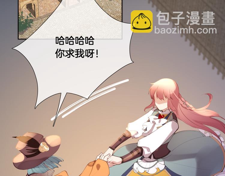 第61话 对你的王动情？(1/2)-第69话