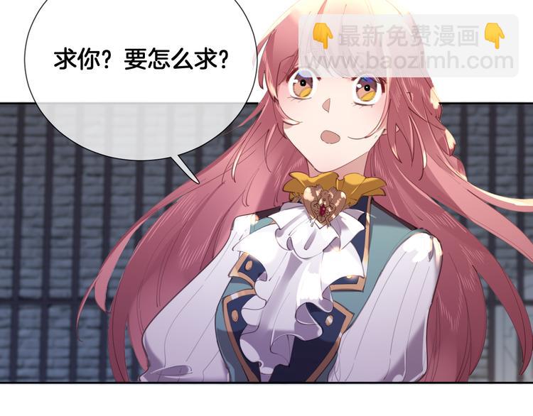 第61话 对你的王动情？(1/2)-第69话