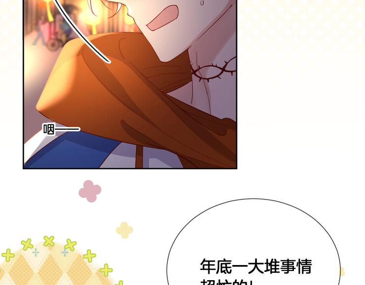 番外 想牵你的手(1/2)-第73话