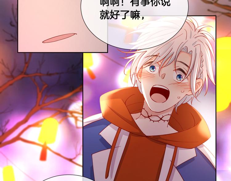 番外 想牵你的手(1/2)-第73话