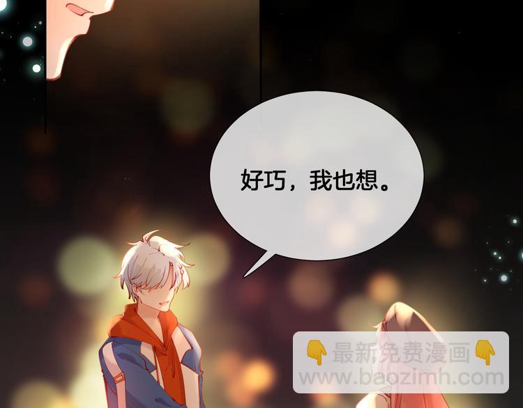 番外 想牵你的手(1/2)-第73话