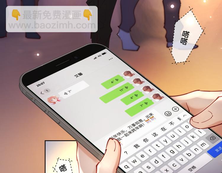 番外 想牵你的手(1/2)-第73话