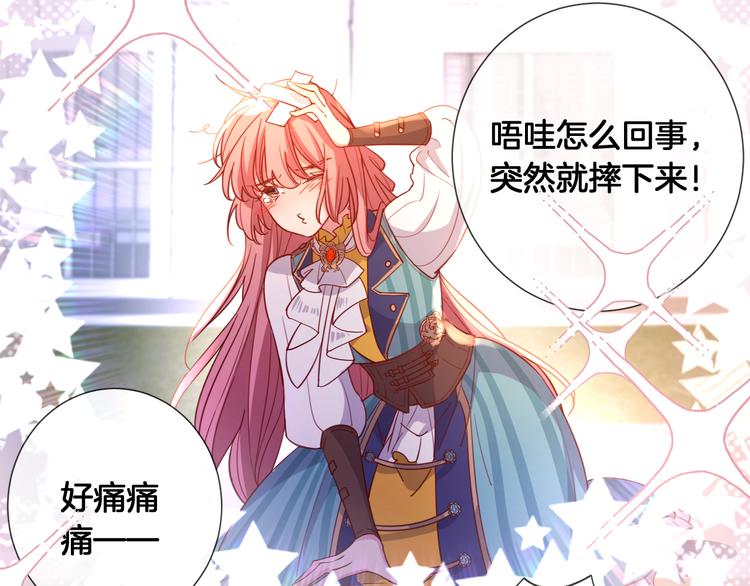 第66话 被睡鼠捕获的小女王？(1/2)-第75话