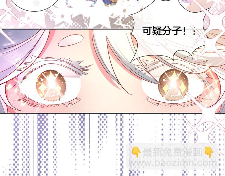 第66话 被睡鼠捕获的小女王？(1/2)-第75话