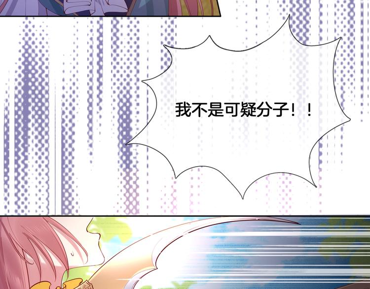 第66话 被睡鼠捕获的小女王？(1/2)-第75话