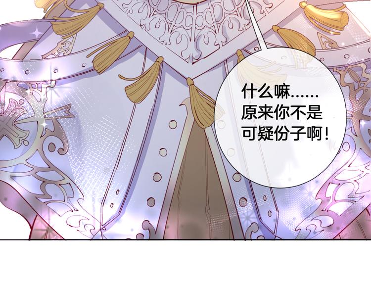 第66话 被睡鼠捕获的小女王？(1/2)-第75话