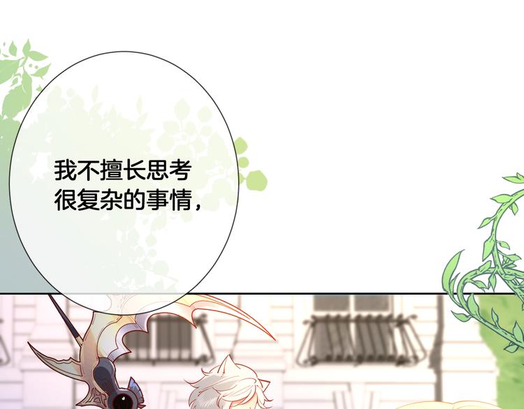 第66话 被睡鼠捕获的小女王？(1/2)-第75话