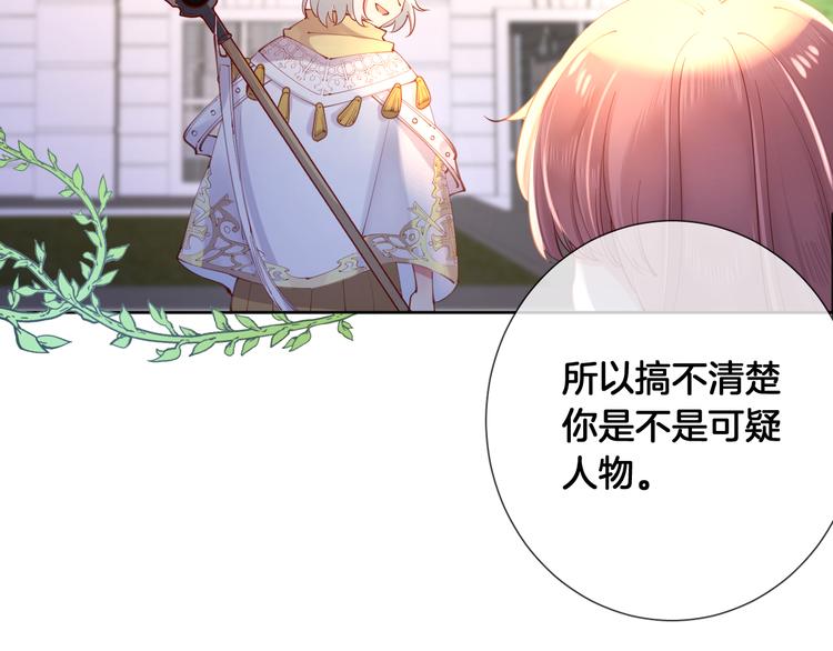 第66话 被睡鼠捕获的小女王？(1/2)-第75话