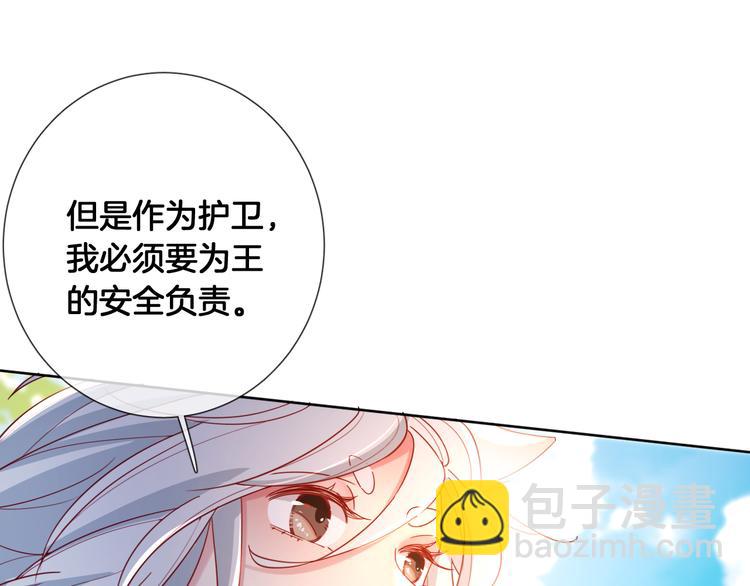 第66话 被睡鼠捕获的小女王？(1/2)-第75话