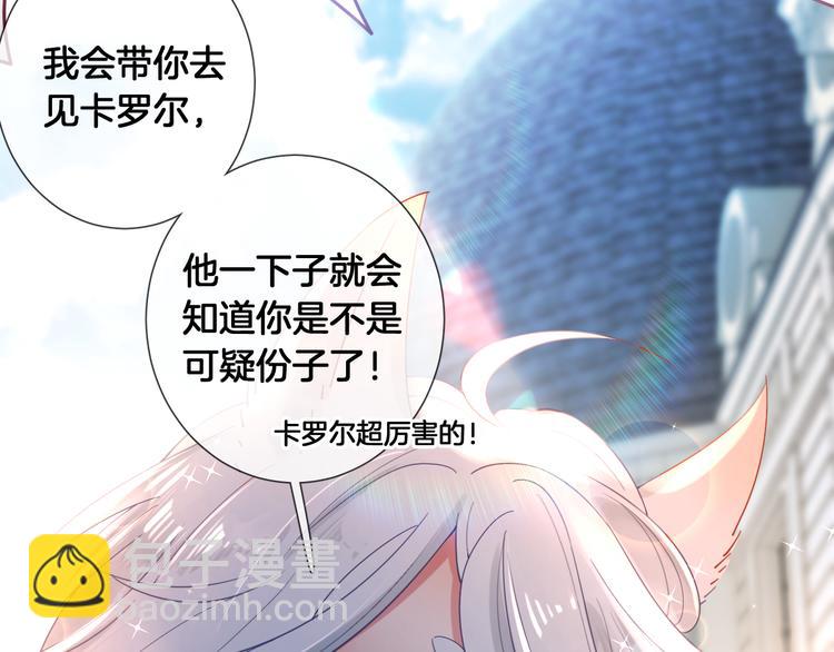 第66话 被睡鼠捕获的小女王？(1/2)-第75话