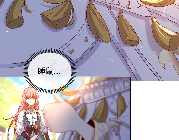 第66话 被睡鼠捕获的小女王？(1/2)-第75话