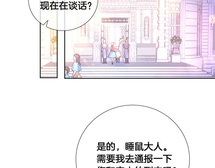 第66话 被睡鼠捕获的小女王？(1/2)-第75话