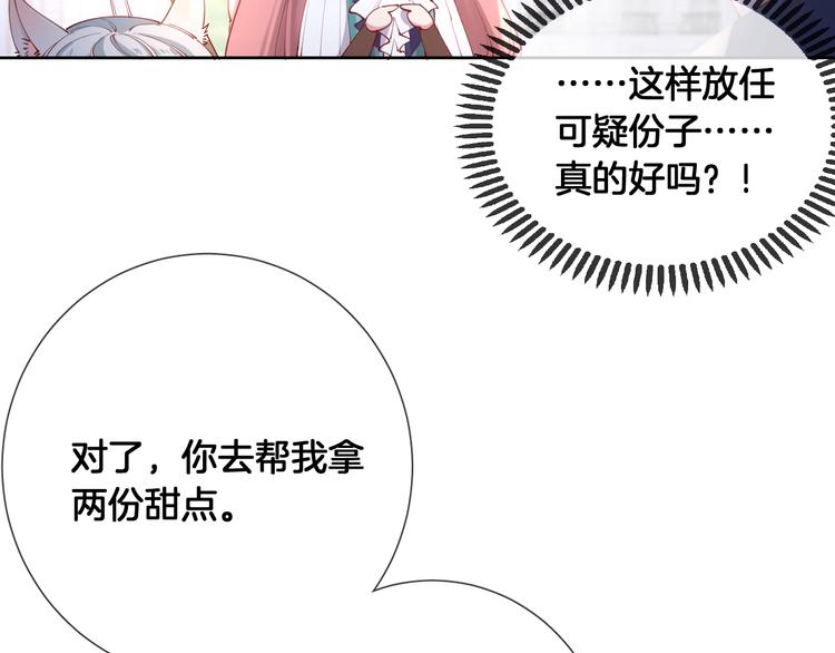 第66话 被睡鼠捕获的小女王？(1/2)-第75话