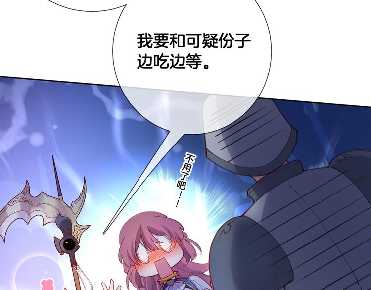 第66话 被睡鼠捕获的小女王？(1/2)-第75话