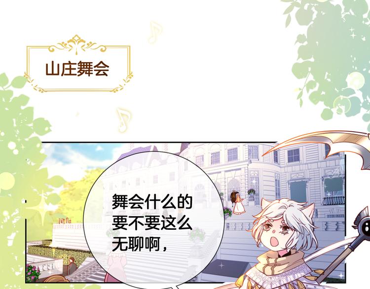 第66话 被睡鼠捕获的小女王？(1/2)-第75话