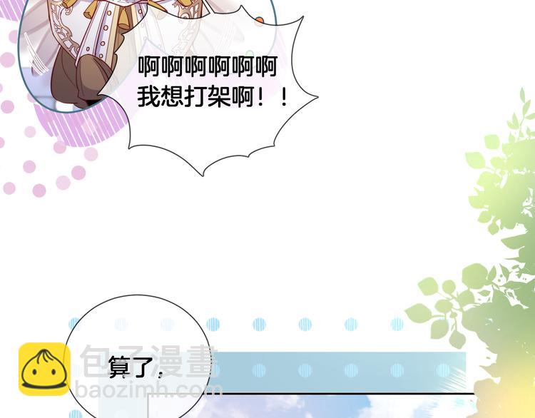 第66话 被睡鼠捕获的小女王？(1/2)-第75话