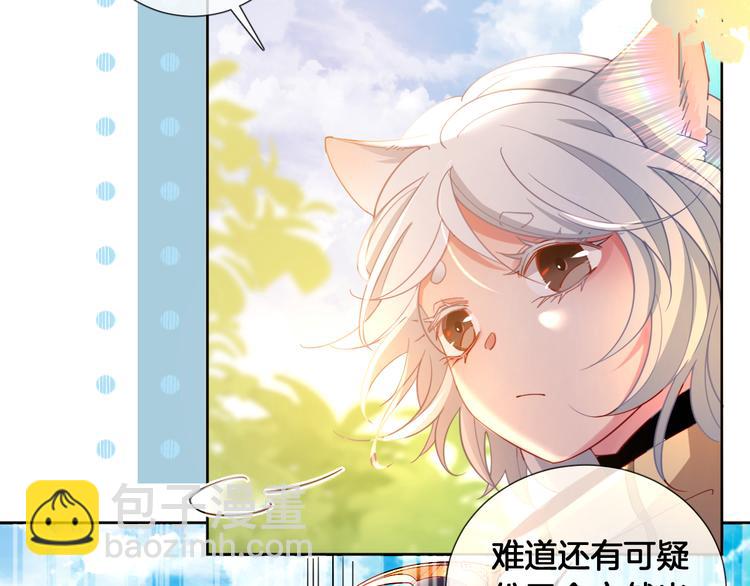 第66话 被睡鼠捕获的小女王？(1/2)-第75话