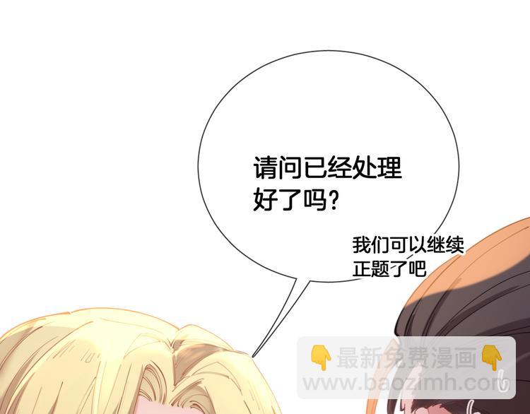 第68话 探索父亲死亡的真相(1/2)-第77话