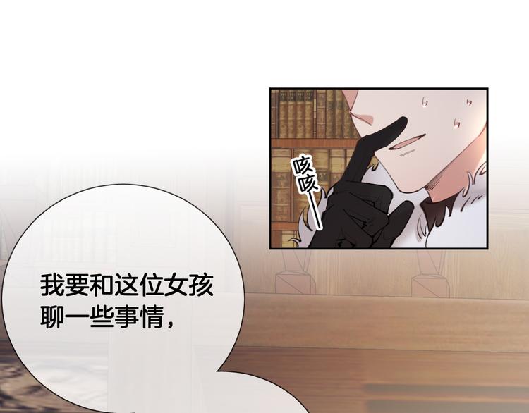 第68话 探索父亲死亡的真相(1/2)-第77话