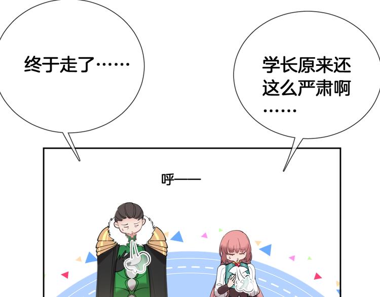 第68话 探索父亲死亡的真相(1/2)-第77话