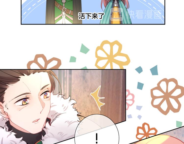 第68话 探索父亲死亡的真相(1/2)-第77话