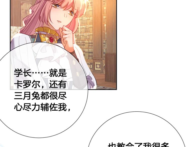 第68话 探索父亲死亡的真相(1/2)-第77话