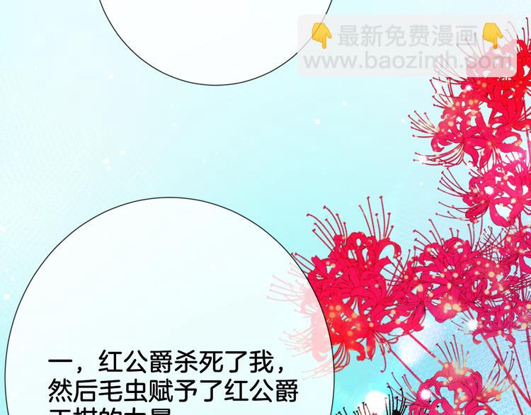 第70话 睡鼠的顾虑(1/2)-第79话