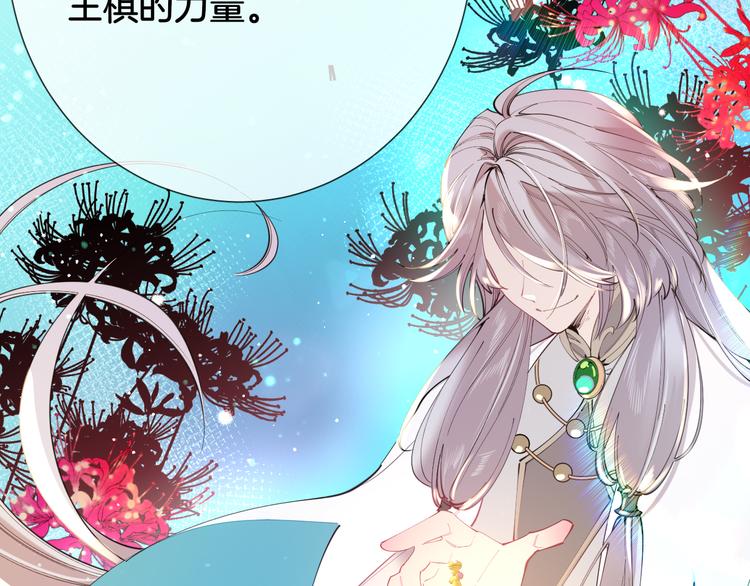 第70话 睡鼠的顾虑(1/2)-第79话