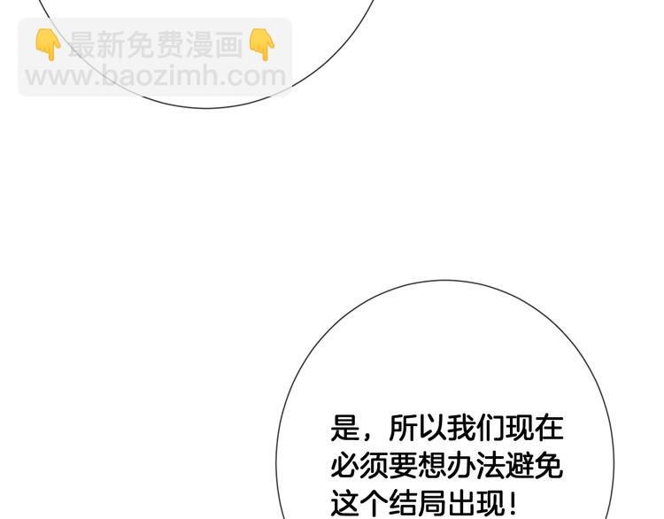 第70话 睡鼠的顾虑(1/2)-第79话