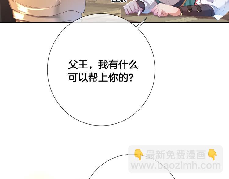 第70话 睡鼠的顾虑(1/2)-第79话