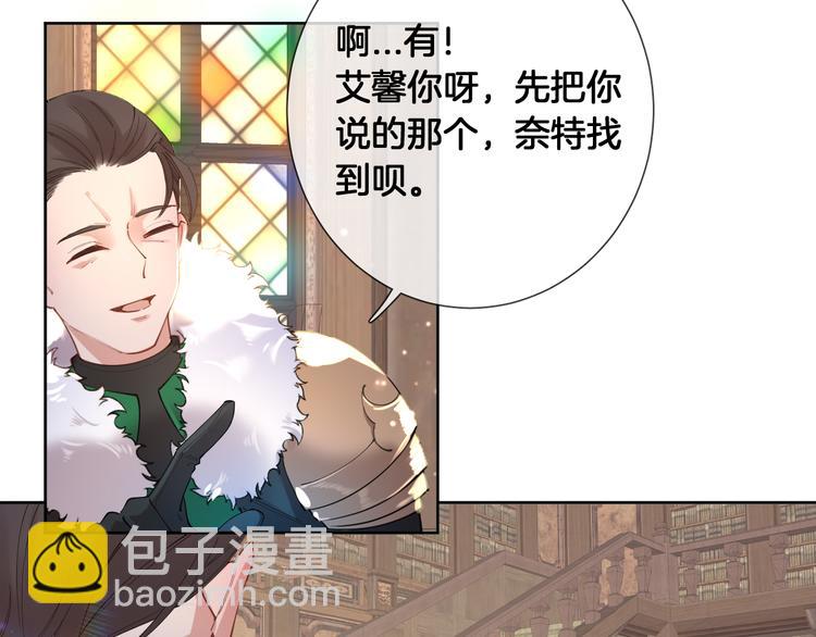 第70话 睡鼠的顾虑(1/2)-第79话