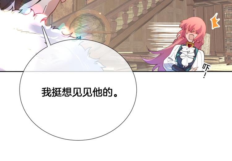 第70话 睡鼠的顾虑(1/2)-第79话