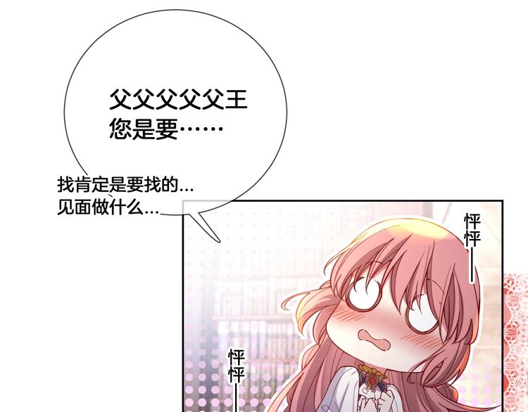 第70话 睡鼠的顾虑(1/2)-第79话