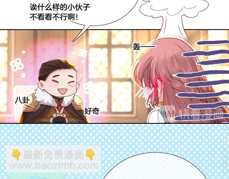 第70话 睡鼠的顾虑(1/2)-第79话