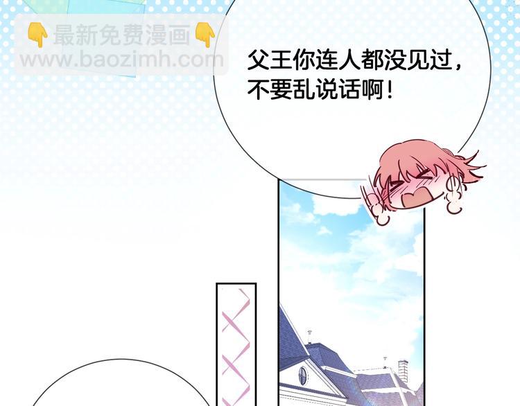 第70话 睡鼠的顾虑(1/2)-第79话