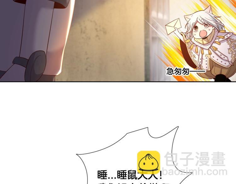 第70话 睡鼠的顾虑(1/2)-第79话