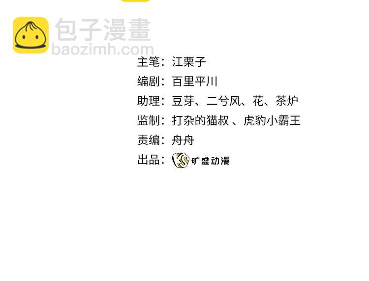 第70话 睡鼠的顾虑(1/2)-第79话