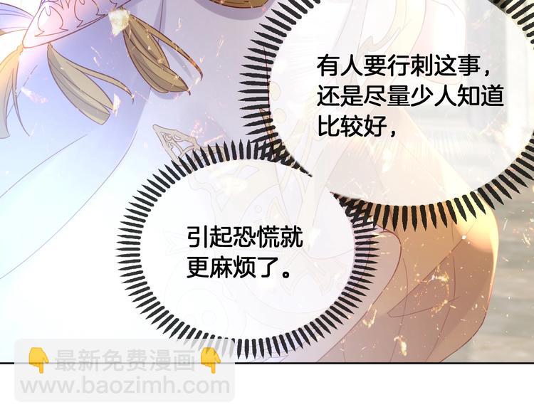 第70话 睡鼠的顾虑(1/2)-第79话