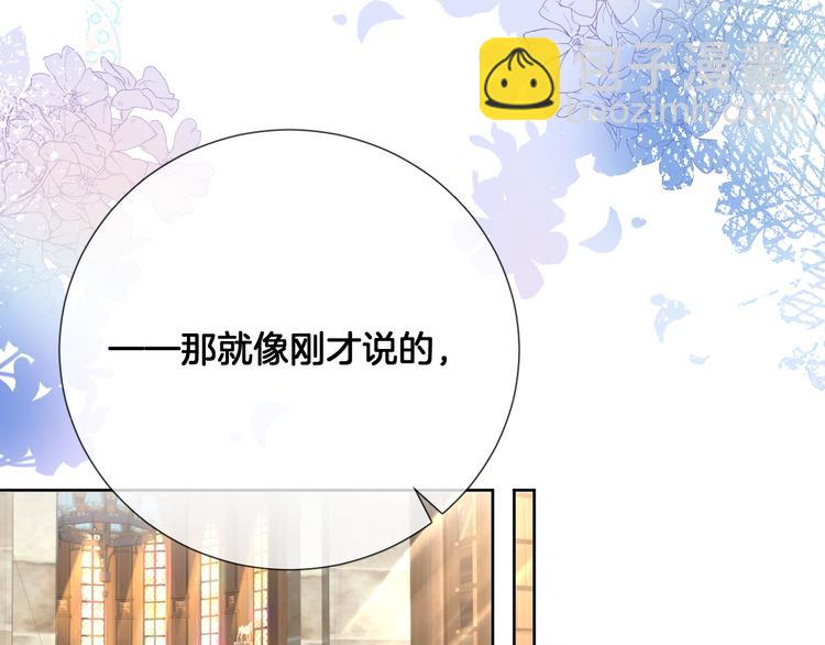 第70话 睡鼠的顾虑(1/2)-第79话