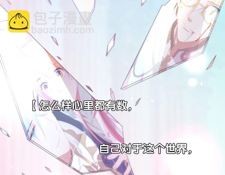 第8话  这是我们之间的秘密(1/3)-第9话