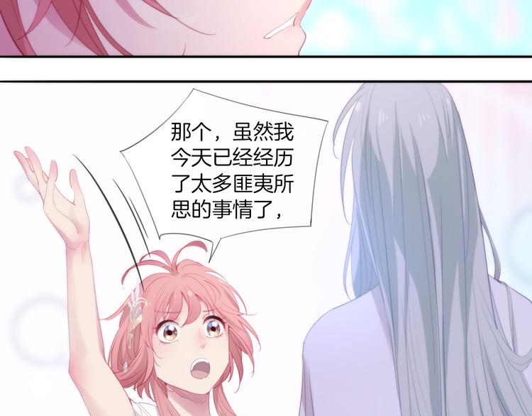 第8话  这是我们之间的秘密(1/3)-第9话