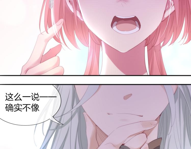 第8话  这是我们之间的秘密(1/3)-第9话