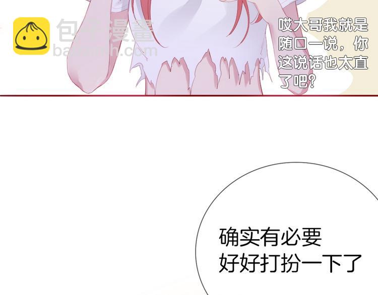 第8话  这是我们之间的秘密(1/3)-第9话