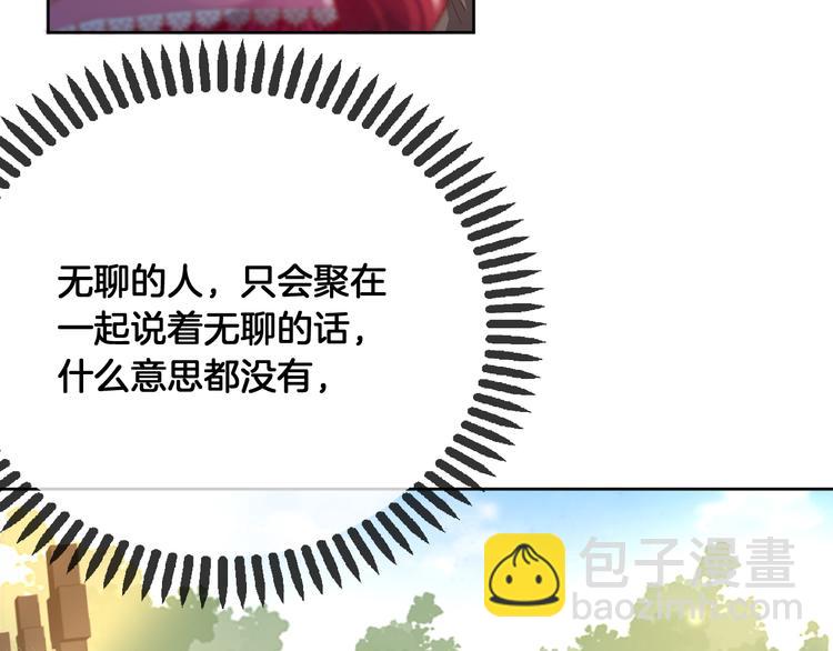 第72话 红白女王的过去(1/2)-第81话