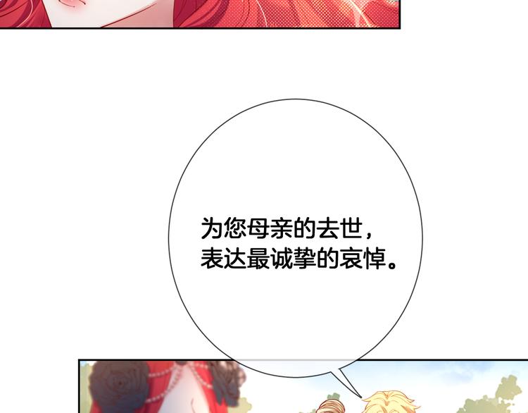 第72话 红白女王的过去(1/2)-第81话