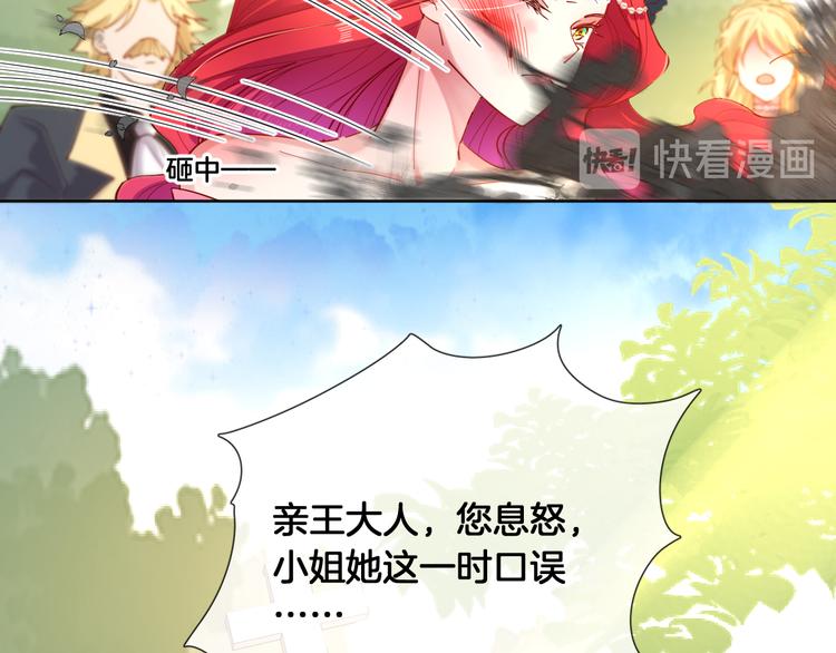 第72话 红白女王的过去(1/2)-第81话